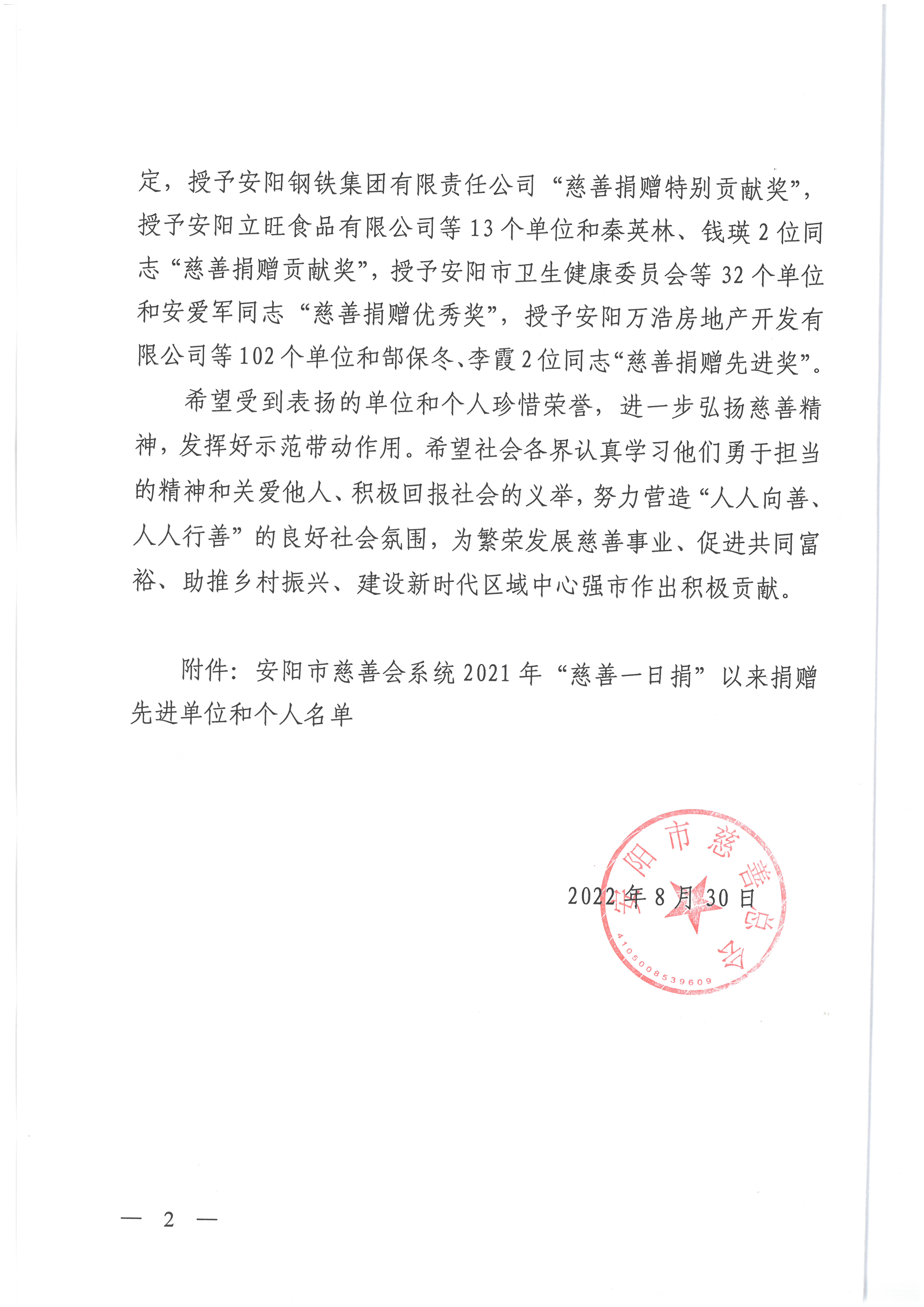 微信图片_202209161736411
